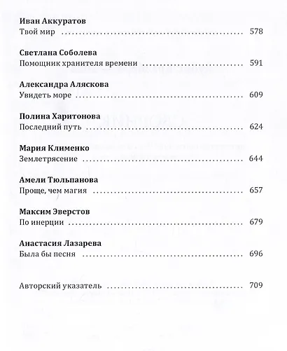 Кубок Брэдбери 2024 - фото 7