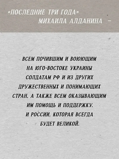 Последние три года - фото 5