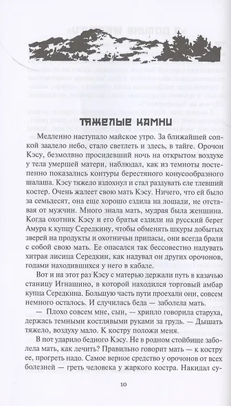 В долине Желтуги - фото 4