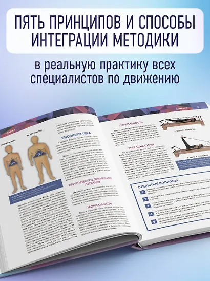 Принципы движения - фото 5