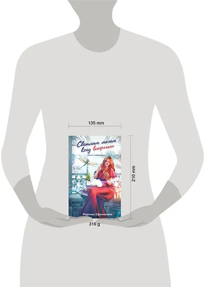 Светлым магам вход воспрещен - фото 4