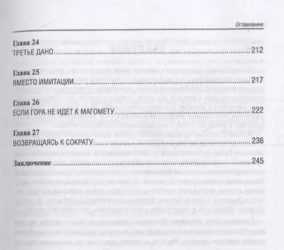 Русский язык: между неприязнью и любовью - фото 4