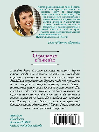 О рыцарях и лжецах - фото 2