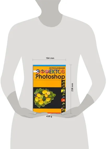 Использование эффектов в Photoshop - фото 2