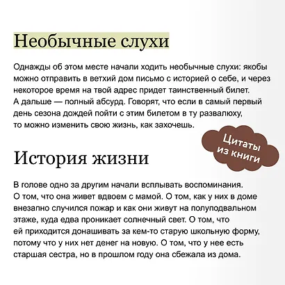 Волшебный магазин токкэби - фото 7