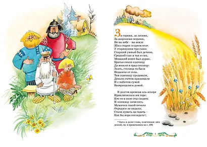 Конёк-горбунок - фото 7