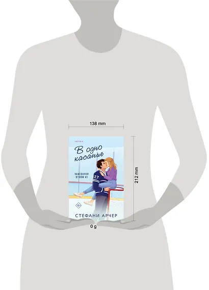 В одно касание - фото 4