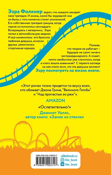 Начало всего - фото 2