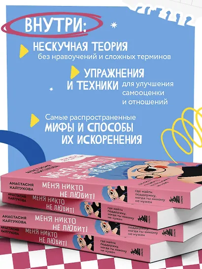 Меня никто не любит! Где найти поддержку, когда ты никому не нужен - фото 6