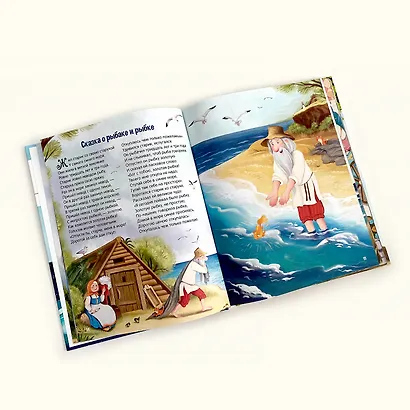 А.С. Пушкин. Сказки. Сборник любимых произведений - фото 4