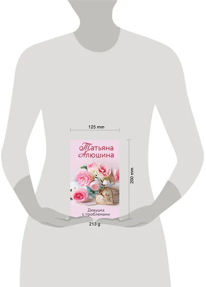Девушка с проблемами - фото 4