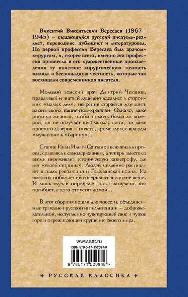 Без дороги  В тупике - фото 2