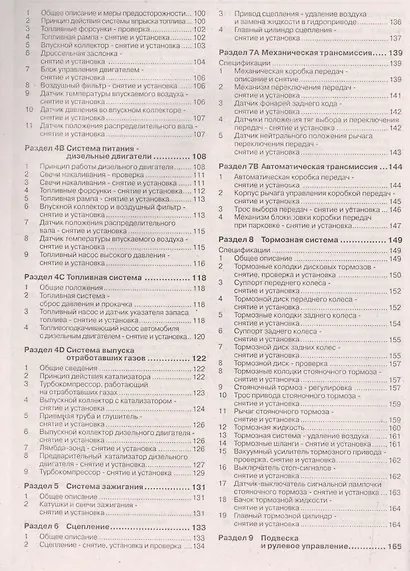 Mercedes-Benz Vaneo. Руководство по ремонту и эксплуатации. Бензиновые двигатели. Дизельные двигатели. Выпуск с 2002 года - фото 3