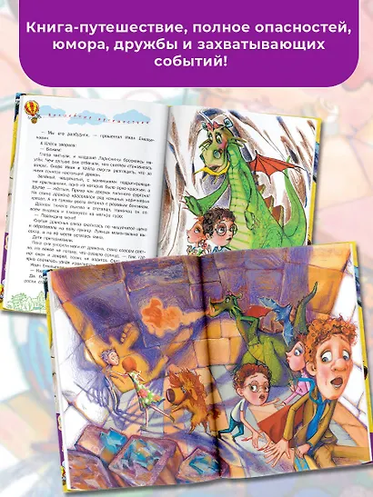 Ларискины и тайна перевернутой пирамиды - фото 6