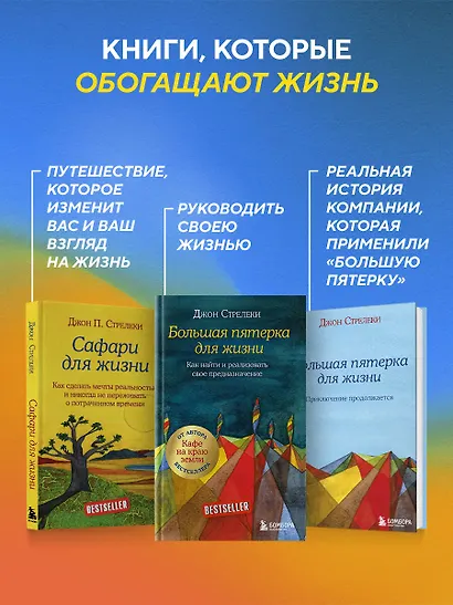 Большая пятерка для жизни. Как найти и реализовать свое предназначение - фото 9