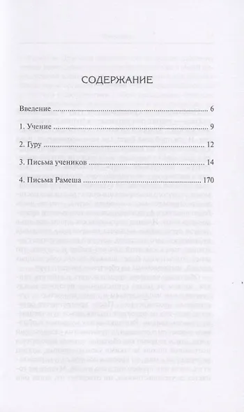 Сознание пишет - фото 2