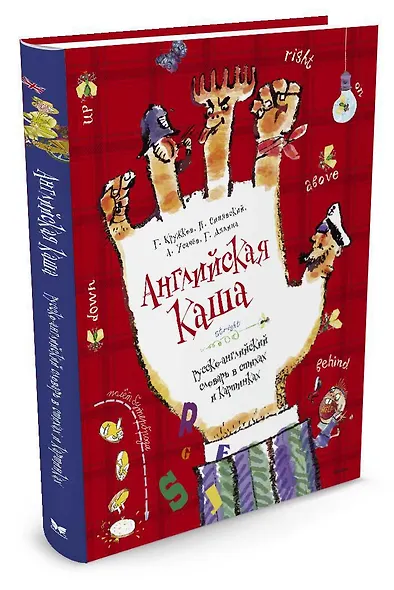Английская каша - фото 2