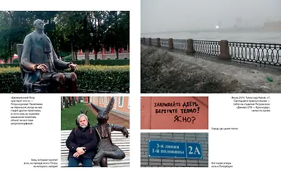 Книга о Петербурге - фото 3