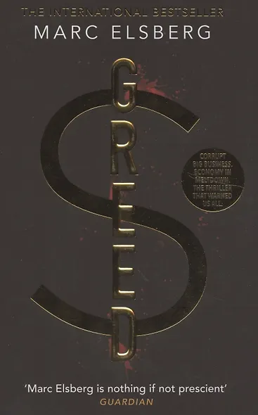 Greed - фото 1