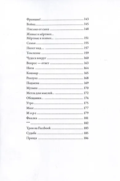 Цветок на камне - фото 3