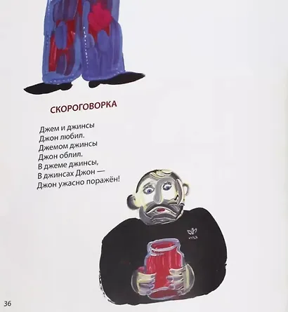 Пуговичный городок (илл. Андреевой) (Радуга-дуга) Дядина - фото 2