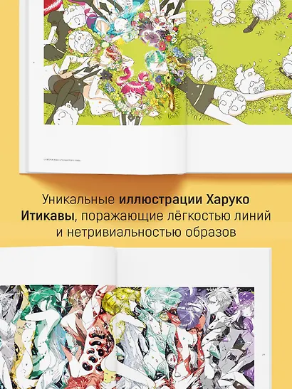 Страна самоцветов. Псевдоморфоза любви - фото 5