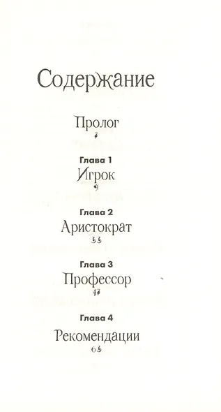 Кодекс Арафской дуэли - фото 2