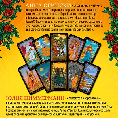 Новое Таро Уэйта (78 карт, малая коробка, руководство по QR-коду) - фото 7