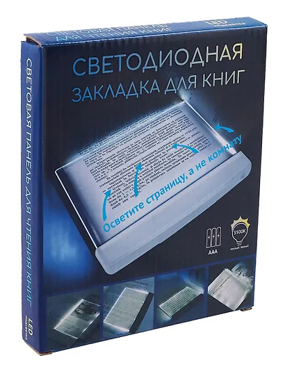 Закладка с подсветкой LED для книг (черная) (пластик) (17,5х15см) - фото 2