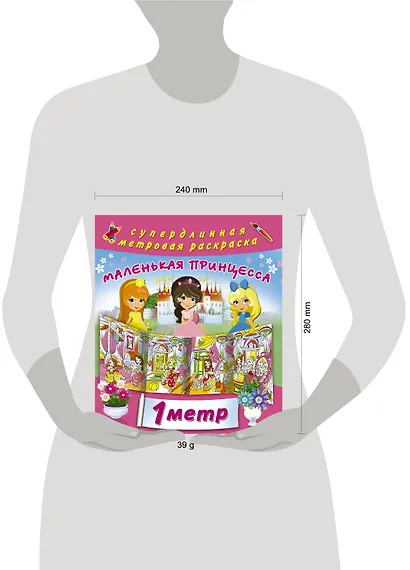 Маленькая принцесса - фото 3