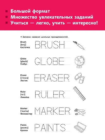 Английский язык - фото 4