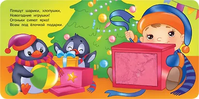 Зимняя история. Тактильная развивающая книга - фото 14