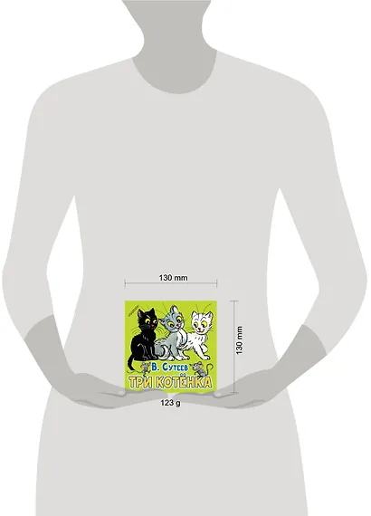 Три котёнка - фото 3