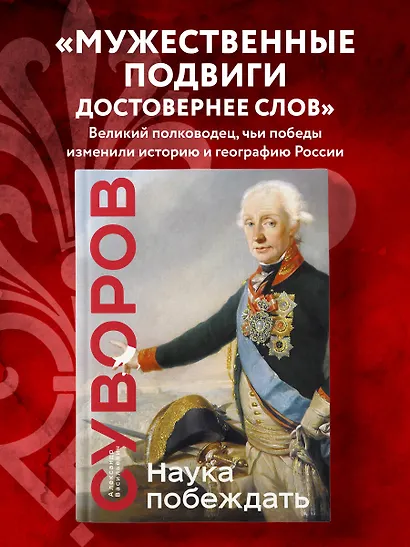 Наука побеждать - фото 4