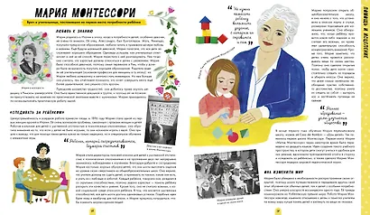 50 женщин, изменивших мир - фото 4