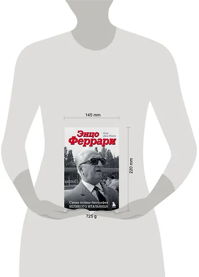 Энцо Феррари. Самая полная биография великого итальянца - фото 7