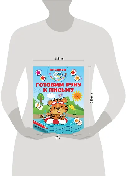 Готовим руку к письму - фото 11