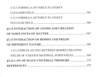 Uniform formula of interaction of fields and bodies (theory of absoluteness) - фото 8