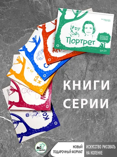 Анатомия для художников. Экспресс-курс + скетчбук - фото 5