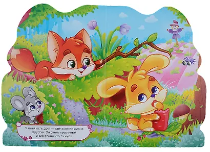 Лисёнок - фото 3