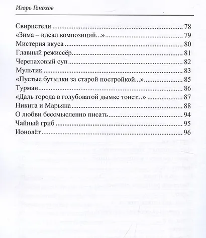 Свистелка - фото 5