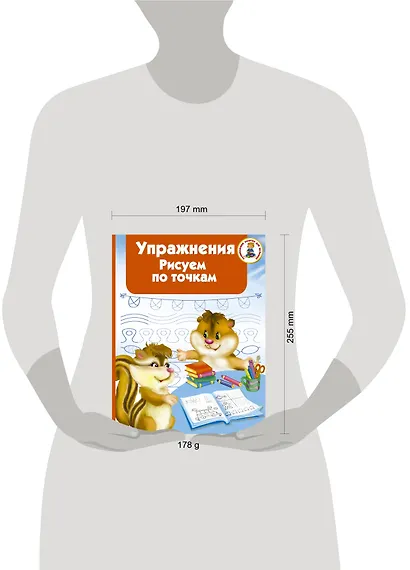 Упражнения. Рисуем по точкам - фото 3