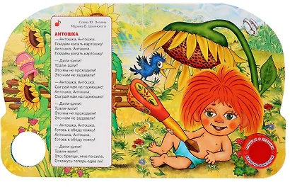 Любимые песенки - фото 2