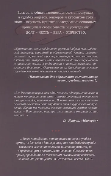 Московские юнкера Советского Союза. История одного выпуска - фото 2
