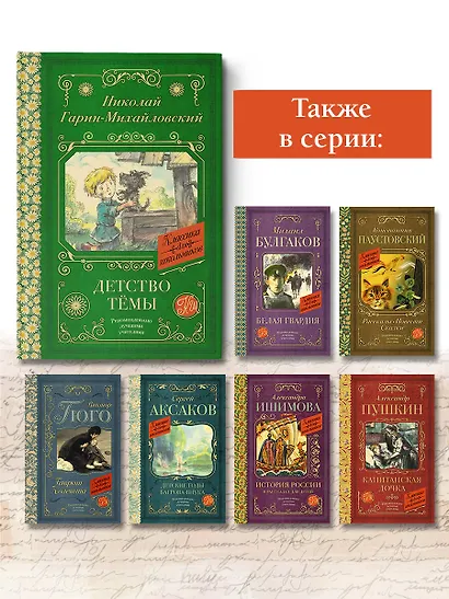 Детство Тёмы - фото 6