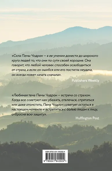 Как жить и как умирать - фото 2