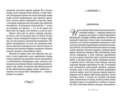 Письмо незнакомки - фото 14