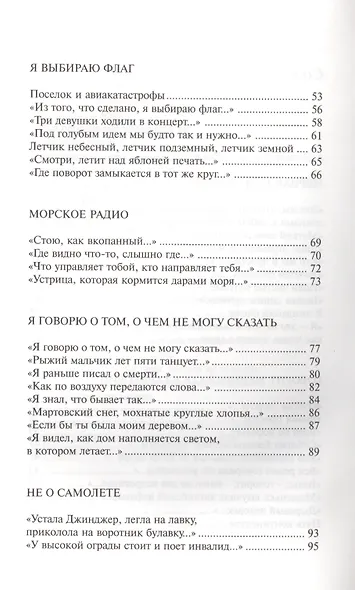 Белые стены - фото 3