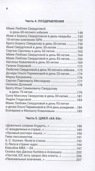 и стоит нянчиться с судьбой... - фото 5