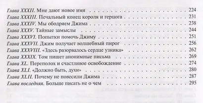 Приключения Гекльберри Финна - фото 3